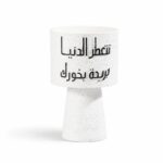 مبخر انيق ابيض بعبارة