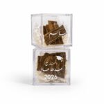 علبة اكرليك انيقة صغيرة بالاسم