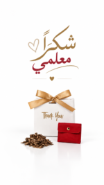 توزيعات يوم المعلم