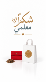 توزيعات يوم المعلم