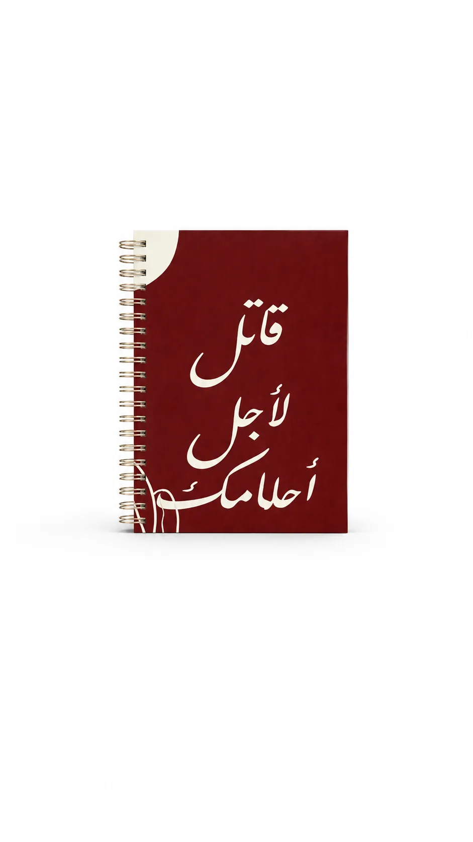 ⁦دفتر بعبارة تحفيزية⁩ - الصورة ⁦1⁩