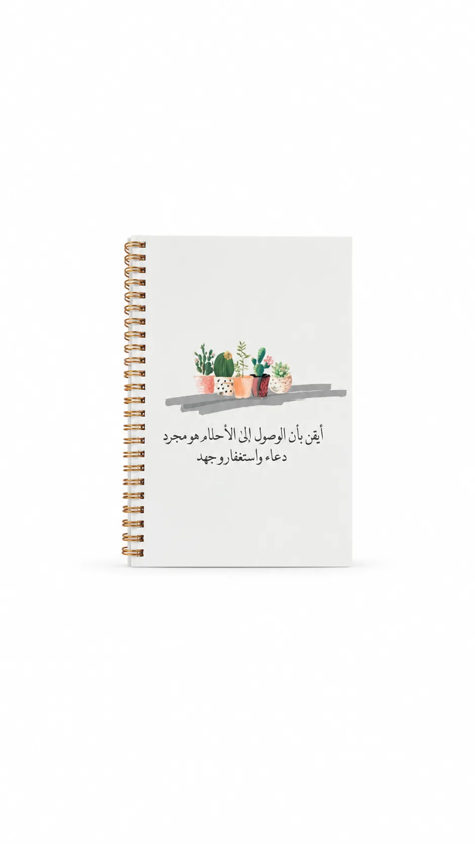 ⁦دفتر بعبارة تحفيزية⁩ - الصورة ⁦1⁩
