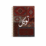 دفتر بعبارة ايجابية