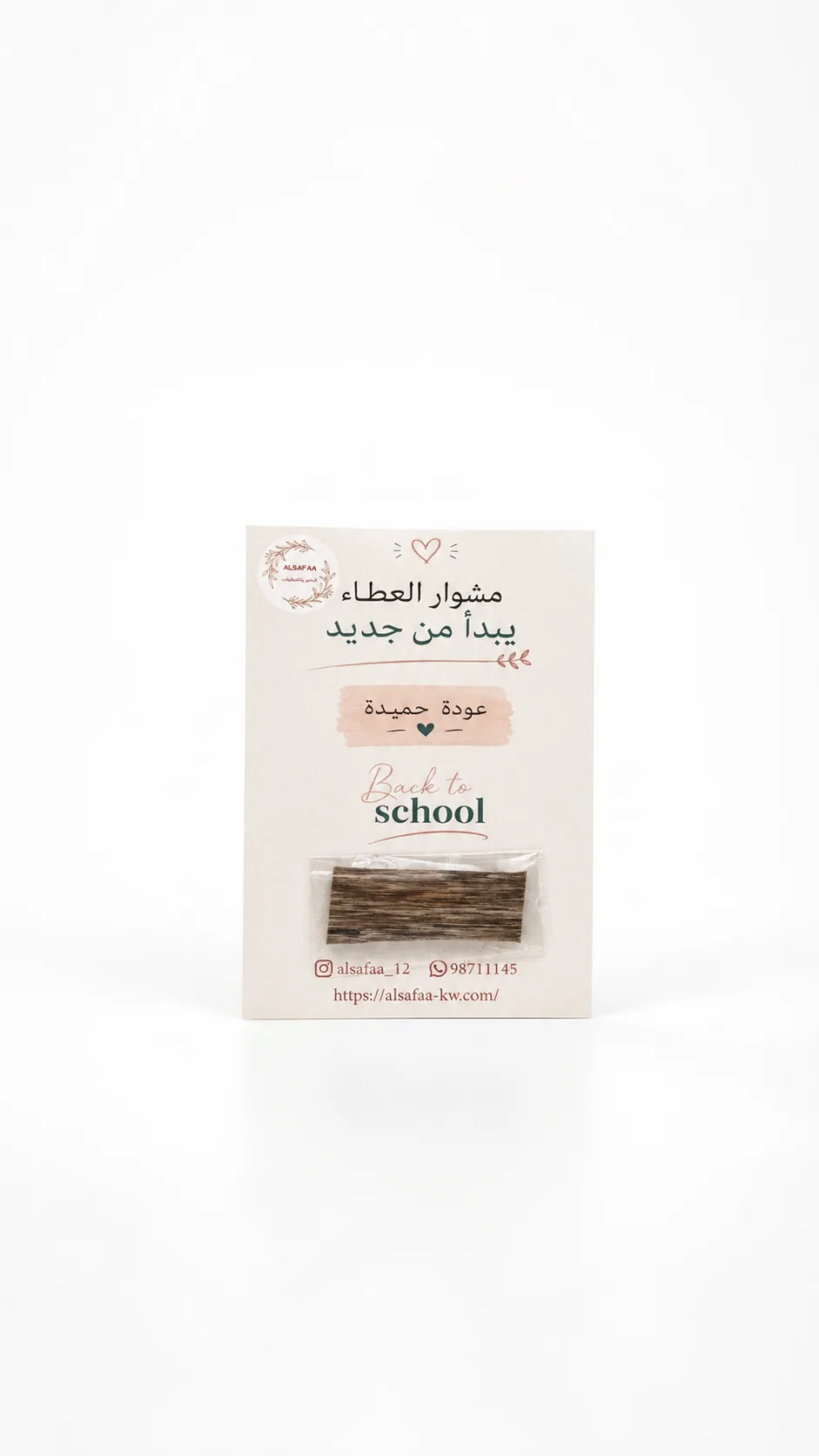 ⁦٢٠ حبة Back to school⁩ - الصورة ⁦1⁩