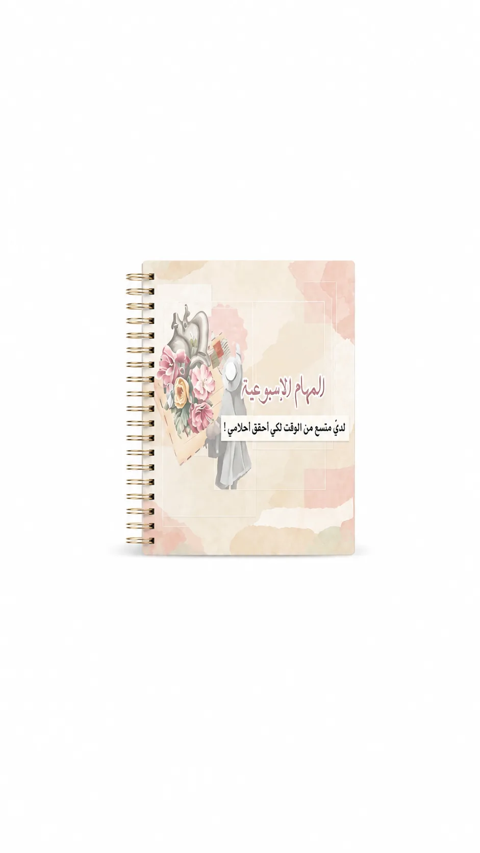 ⁦دفتر الخطة الاسبوعية⁩ - الصورة ⁦1⁩