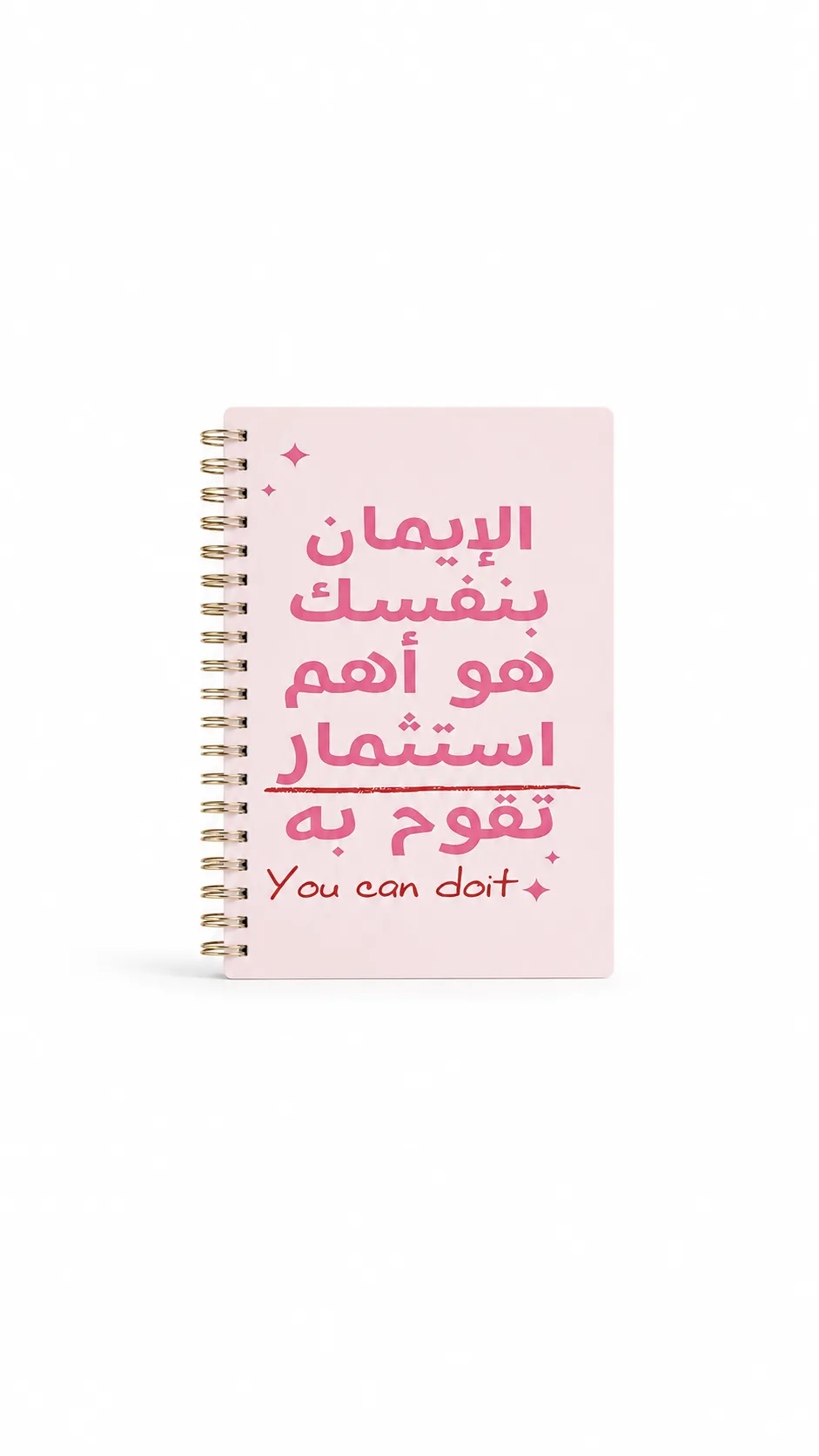 ⁦دفتر بعبارة ايجابية⁩ - الصورة ⁦1⁩
