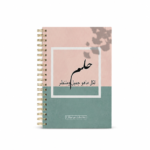 دفتر تحقيق الاحلام