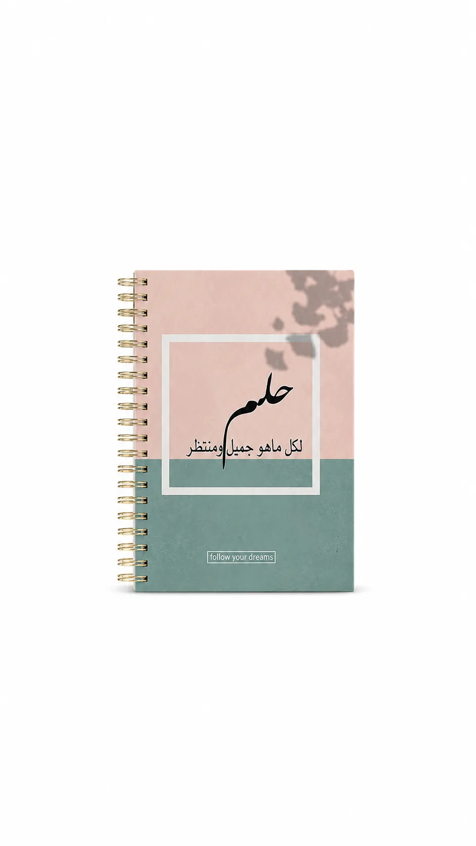 ⁦دفتر تحقيق الاحلام⁩ - الصورة ⁦1⁩