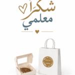 توزيعات يوم المعلم