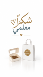 توزيعات يوم المعلم