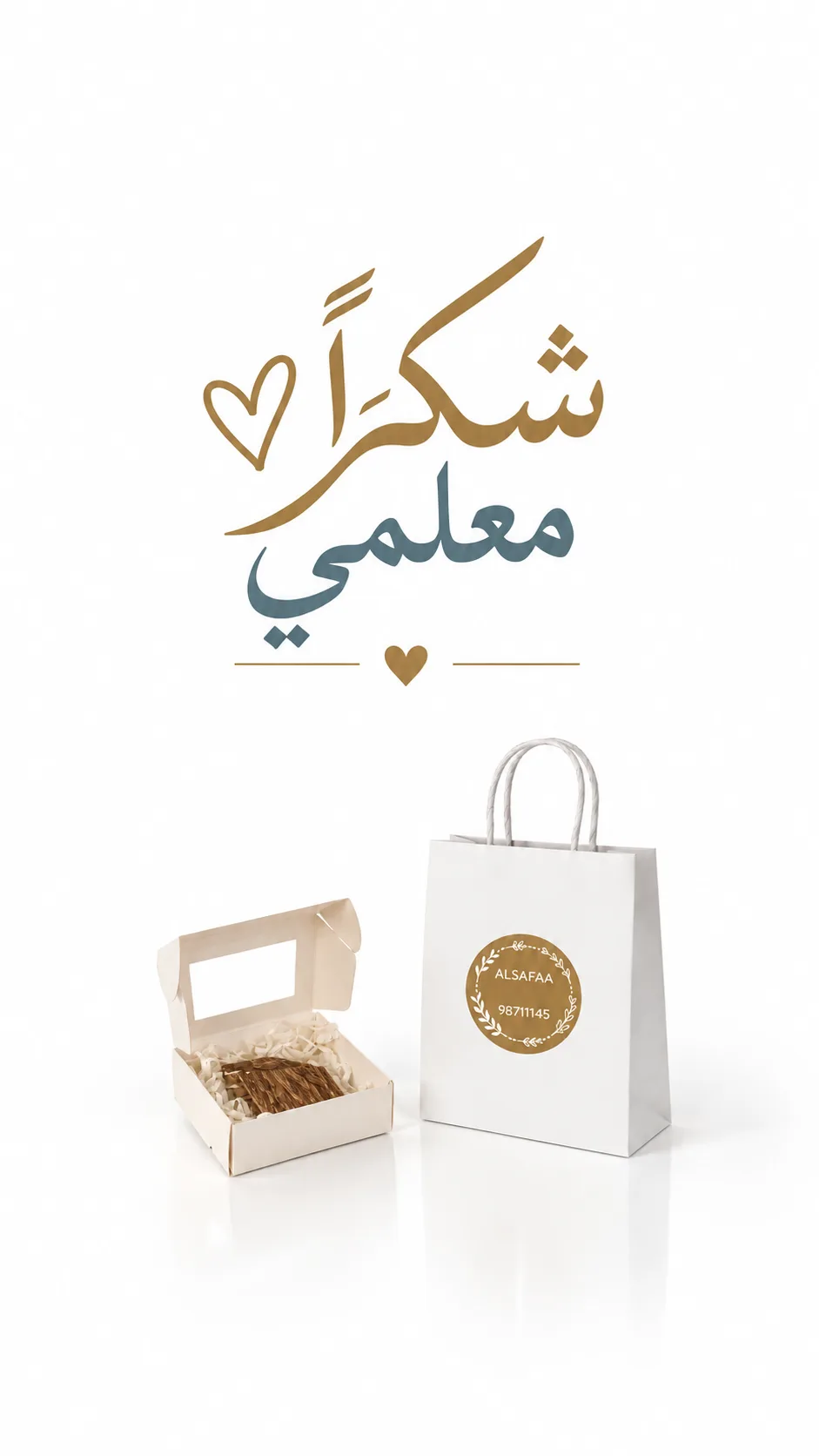 ⁦توزيعات يوم المعلم⁩ - الصورة ⁦1⁩